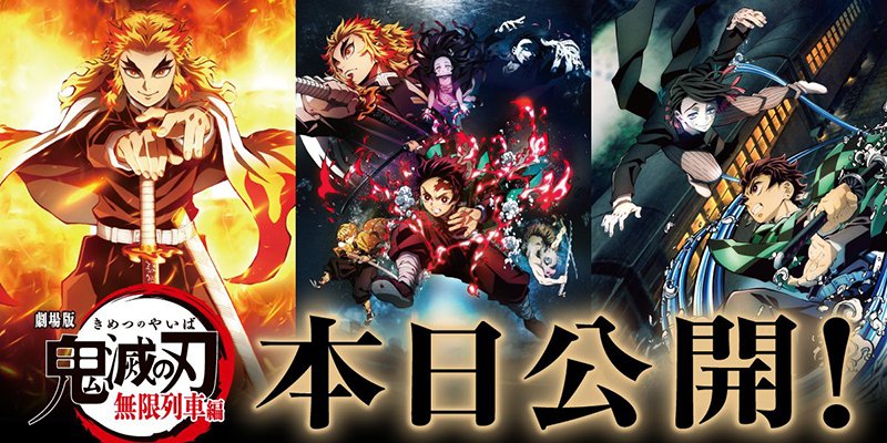 Guarda Demon Slayer: Kimetsu no Yaiba TheMovie: Mugen Train (2020) Flim  Completo Altadefinizione | Framaforms.org